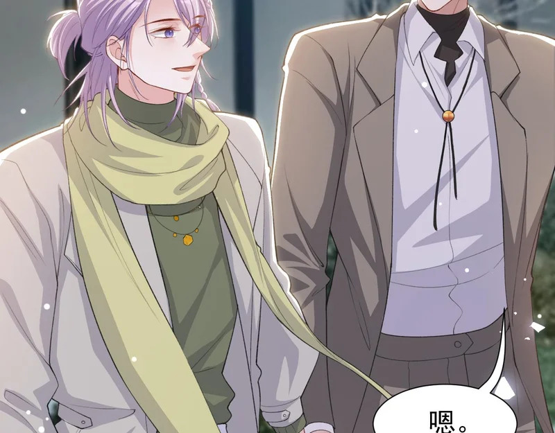第234话：我愿意 第14页