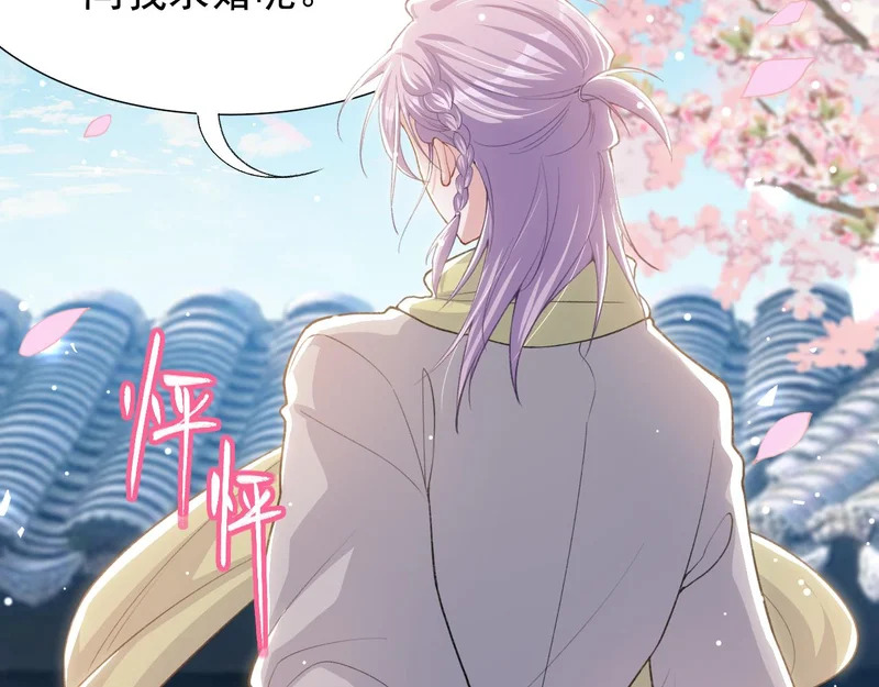 第234话：我愿意 第17页