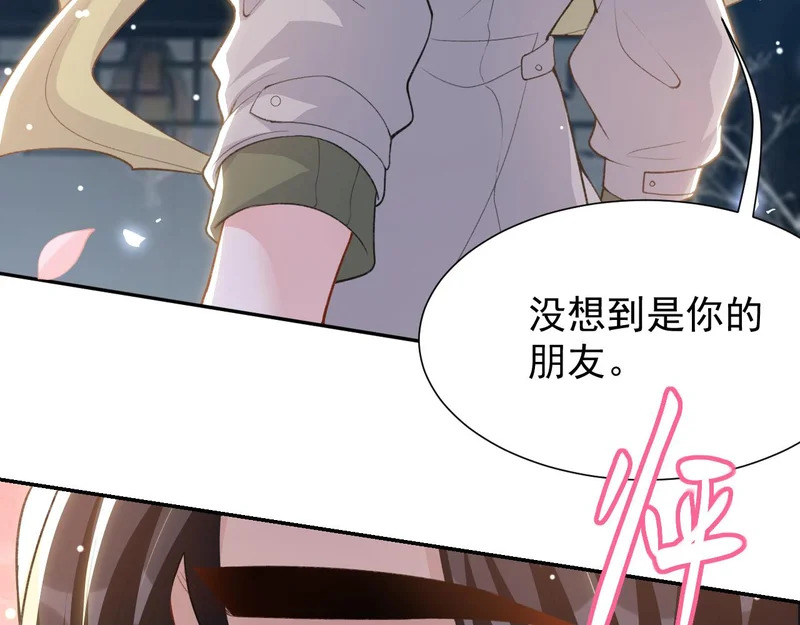 第234话：我愿意 第18页