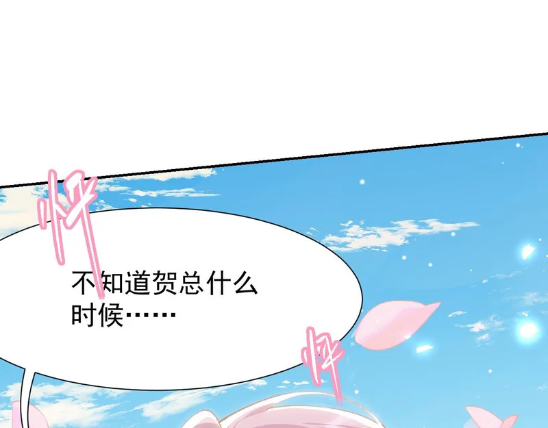 第234话：我愿意 第20页