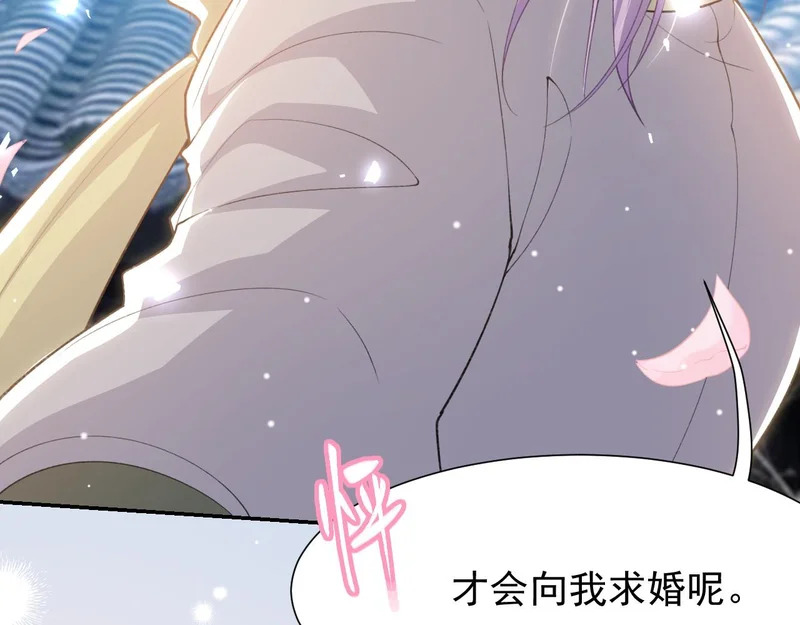 第234话：我愿意 第22页