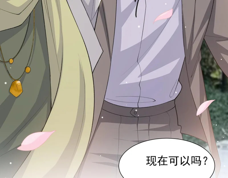 第234话：我愿意 第30页