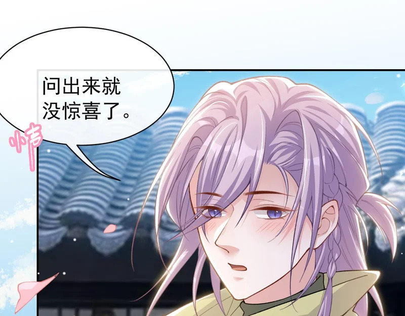 第234话：我愿意 第33页