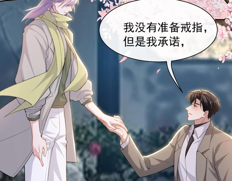 第234话：我愿意 第36页