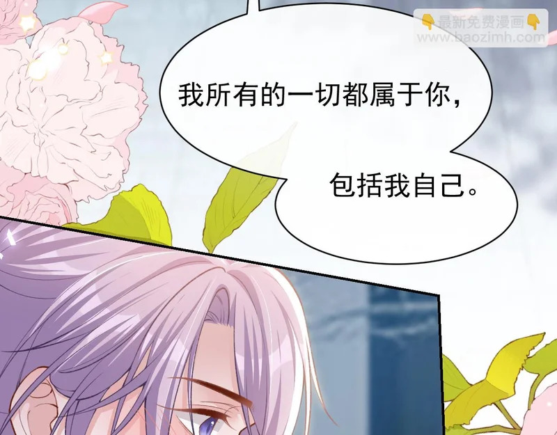 第234话：我愿意 第38页