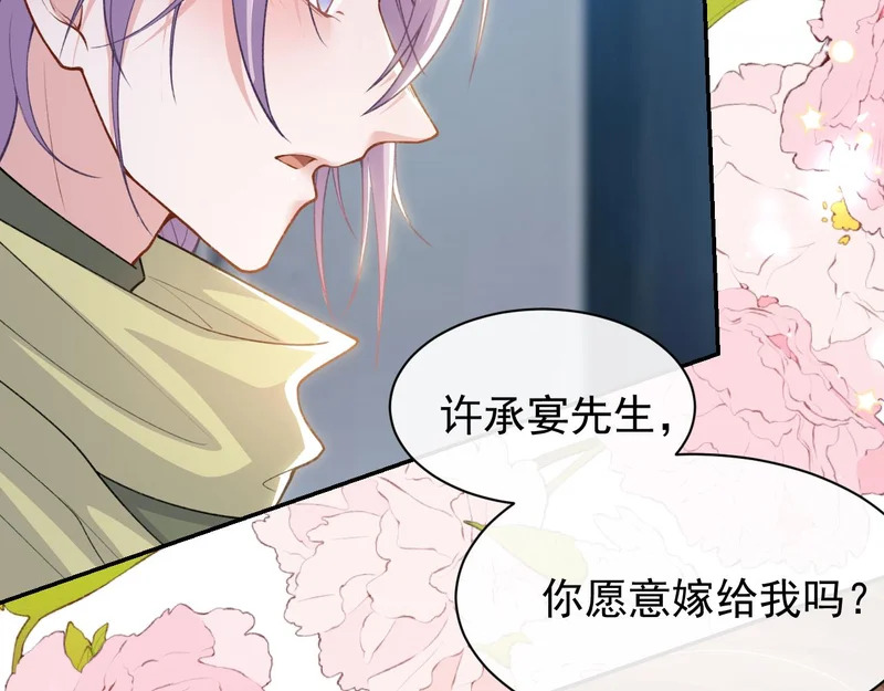 第234话：我愿意 第39页