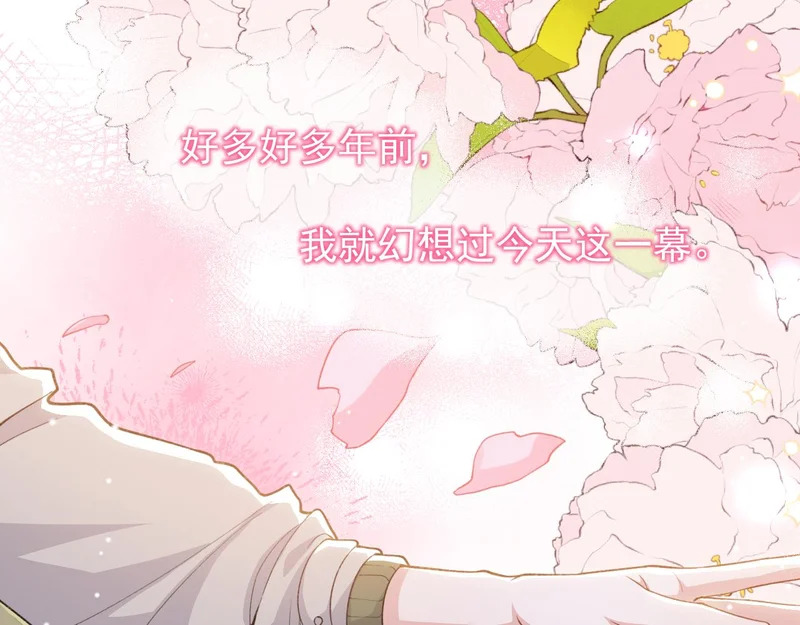 第234话：我愿意 第43页