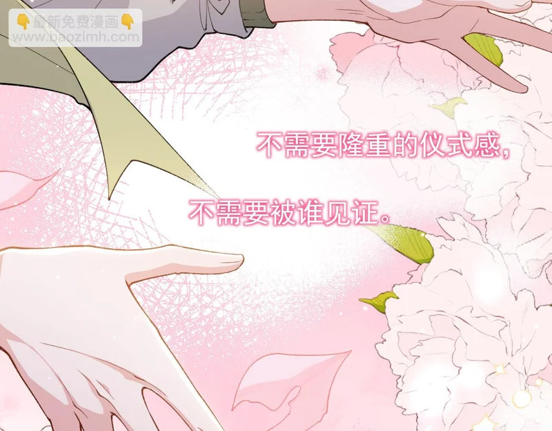 第234话：我愿意 第44页