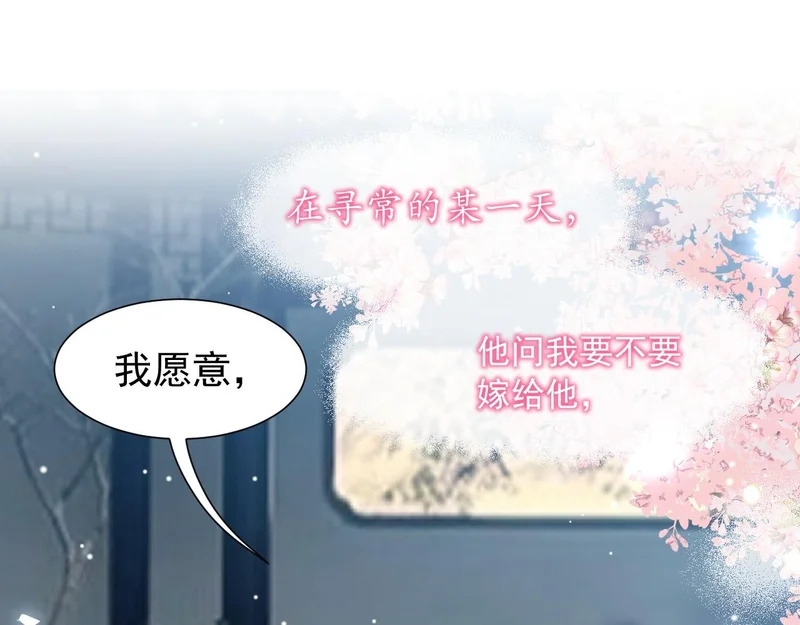 第234话：我愿意 第48页