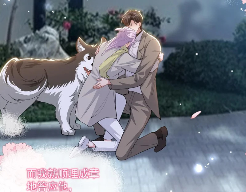 第234话：我愿意 第49页
