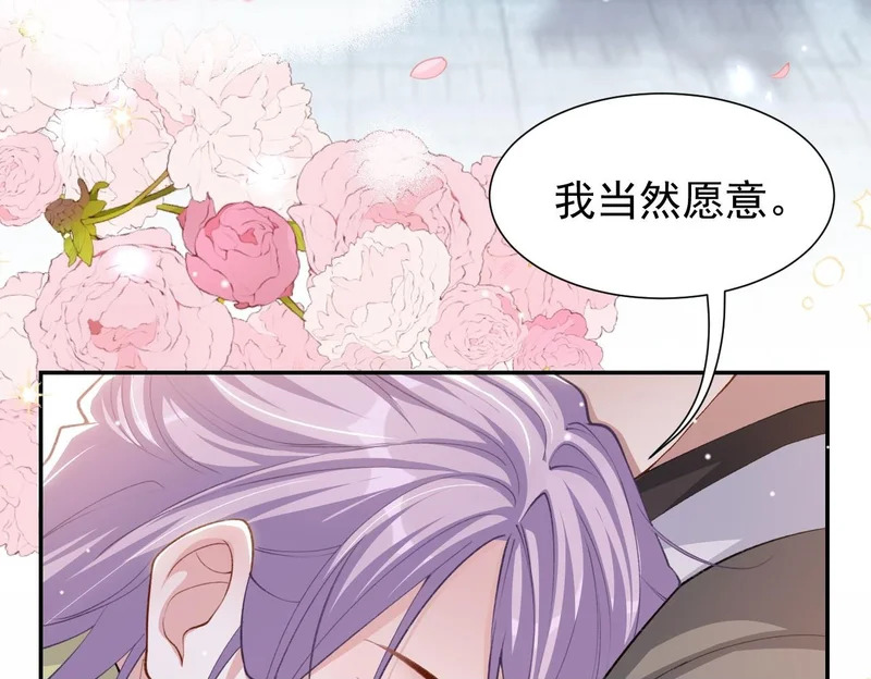 第234话：我愿意 第50页