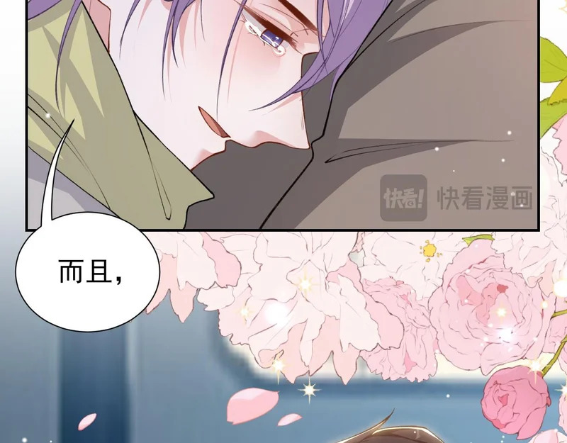 第234话：我愿意 第51页