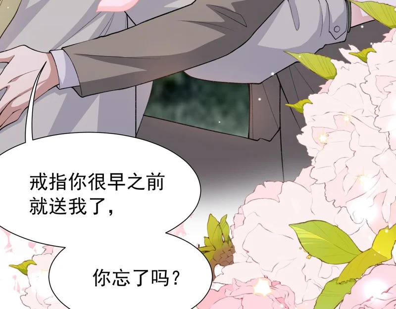 第234话：我愿意 第53页