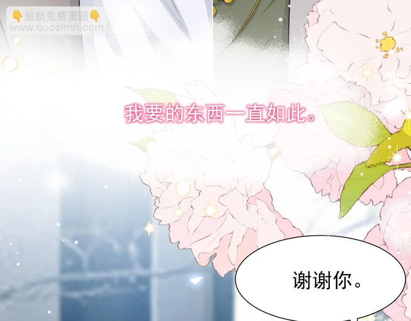 第234话：我愿意 第56页