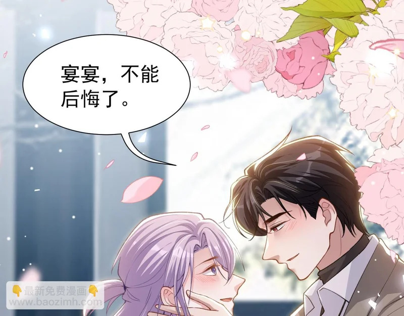 第234话：我愿意 第61页