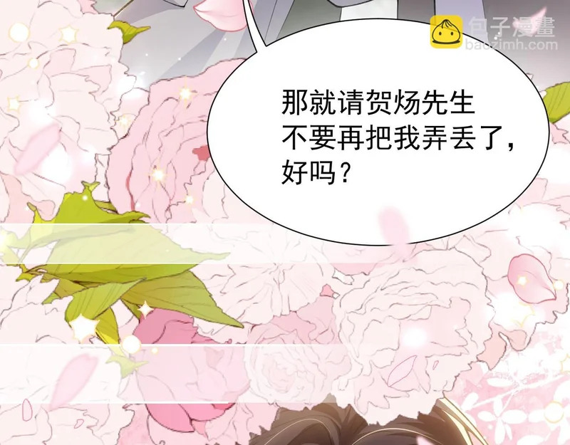 第234话：我愿意 第63页