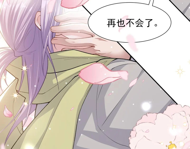 第234话：我愿意 第65页