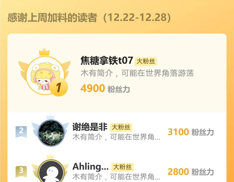 第234话：我愿意 第69页