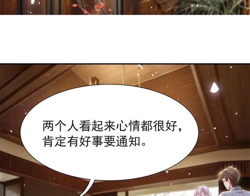 第235话：退出娱乐圈 第5页
