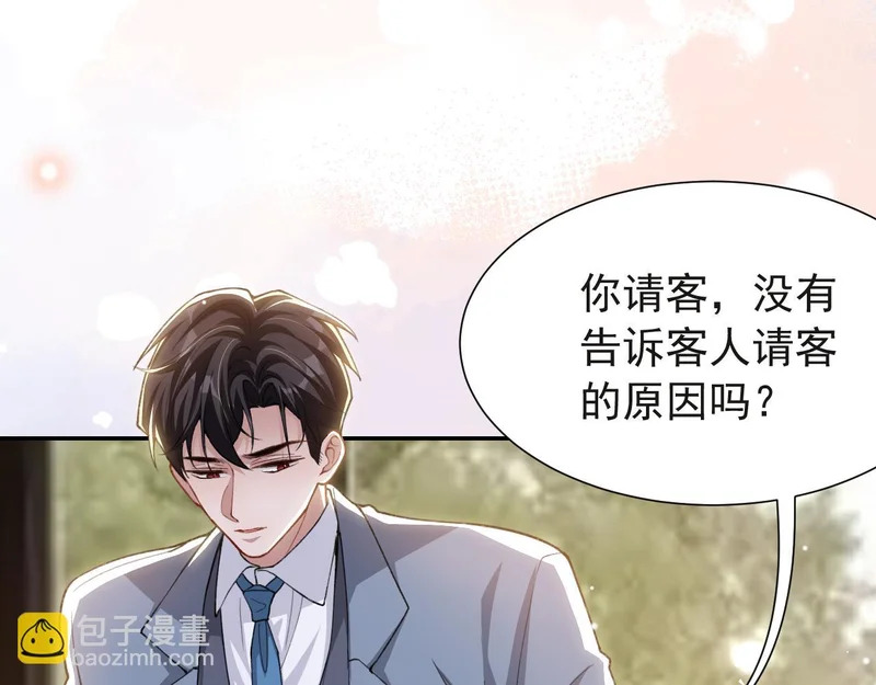 第235话：退出娱乐圈 第7页
