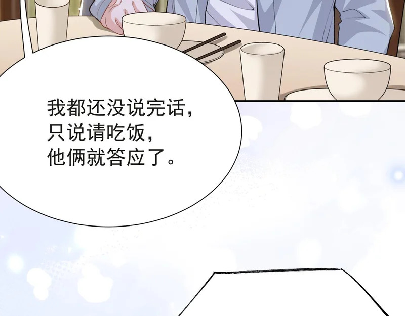 第235话：退出娱乐圈 第9页