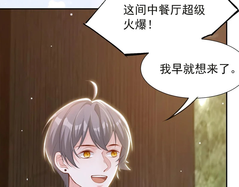 第235话：退出娱乐圈 第10页