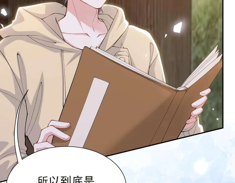 第235话：退出娱乐圈 第11页