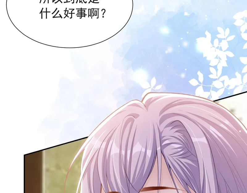 第235话：退出娱乐圈 第12页