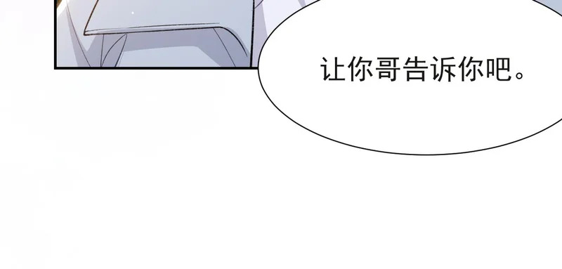第235话：退出娱乐圈 第14页