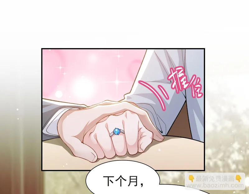 第235话：退出娱乐圈 第15页