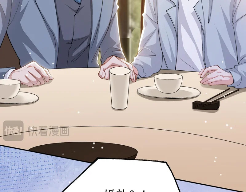 第235话：退出娱乐圈 第17页