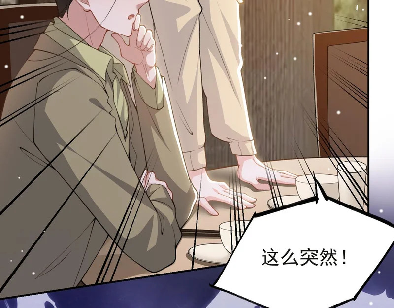 第235话：退出娱乐圈 第19页