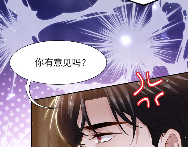 第235话：退出娱乐圈 第20页
