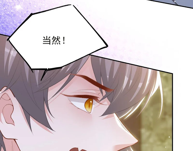 第235话：退出娱乐圈 第22页