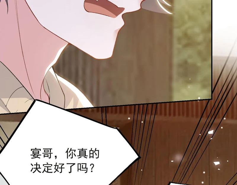 第235话：退出娱乐圈 第23页