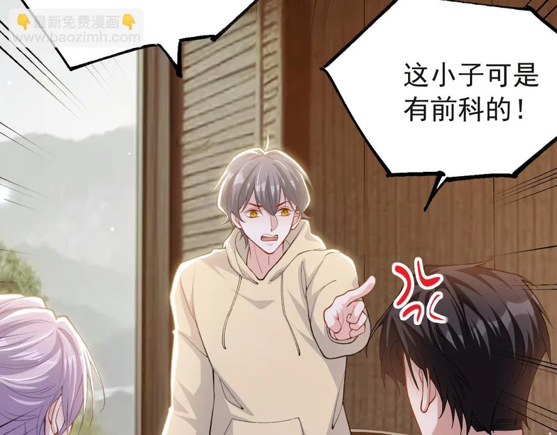 第235话：退出娱乐圈 第24页