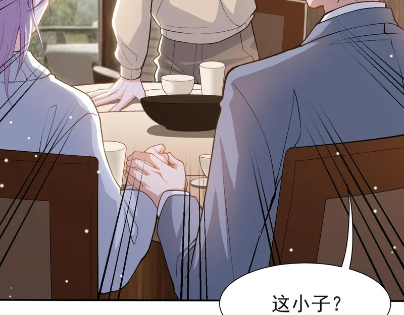 第235话：退出娱乐圈 第25页