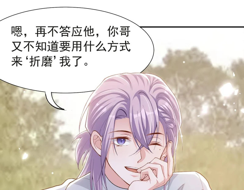 第235话：退出娱乐圈 第27页