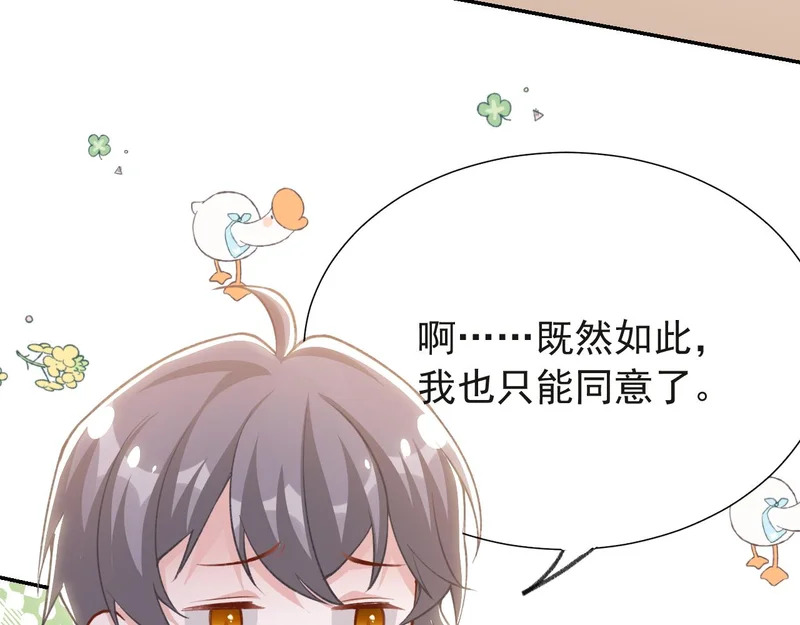 第235话：退出娱乐圈 第29页