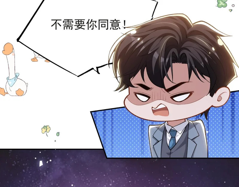 第235话：退出娱乐圈 第31页