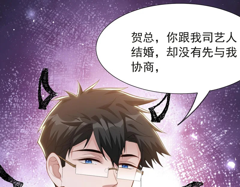 第235话：退出娱乐圈 第32页