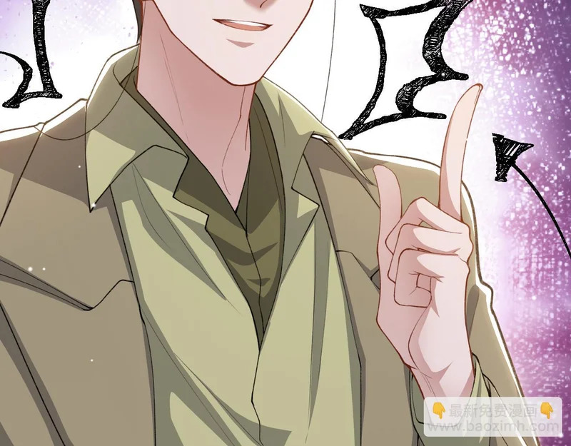 第235话：退出娱乐圈 第33页