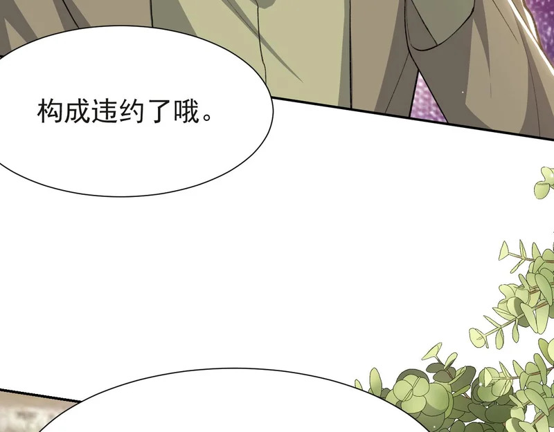 第235话：退出娱乐圈 第34页