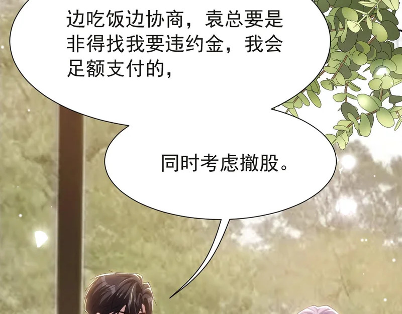 第235话：退出娱乐圈 第35页
