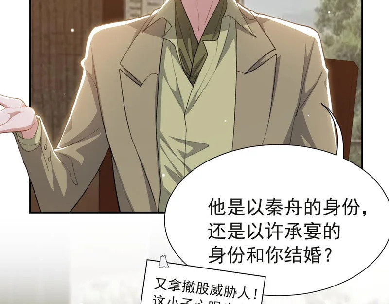 第235话：退出娱乐圈 第39页