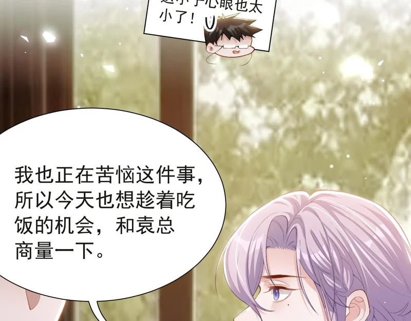 第235话：退出娱乐圈 第40页