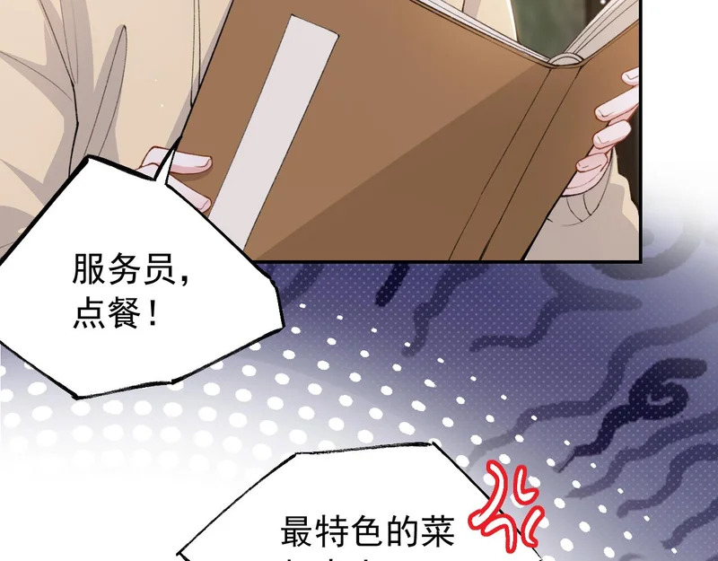 第235话：退出娱乐圈 第44页