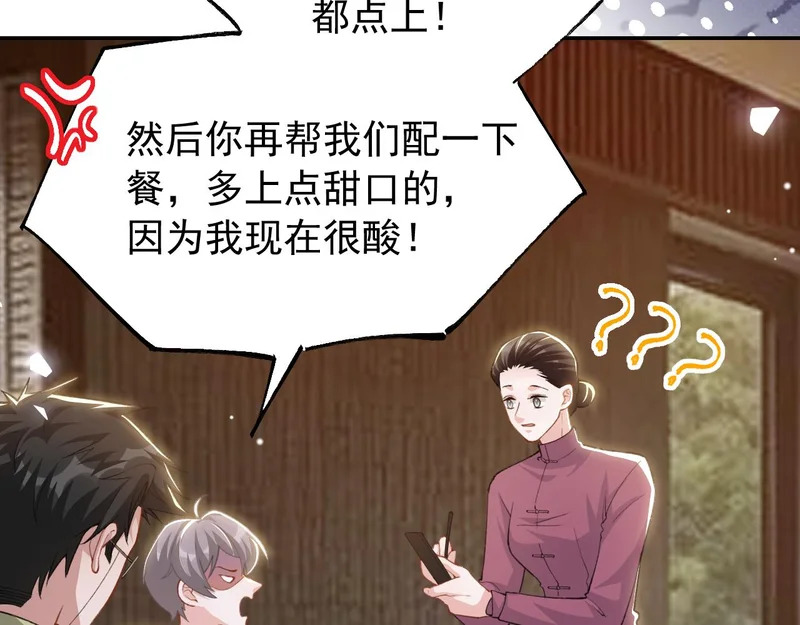 第235话：退出娱乐圈 第45页