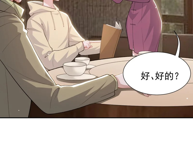第235话：退出娱乐圈 第46页