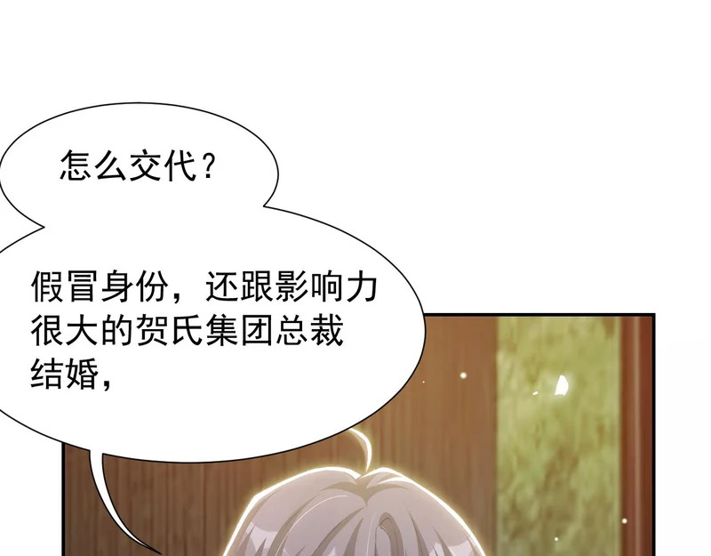 第235话：退出娱乐圈 第48页